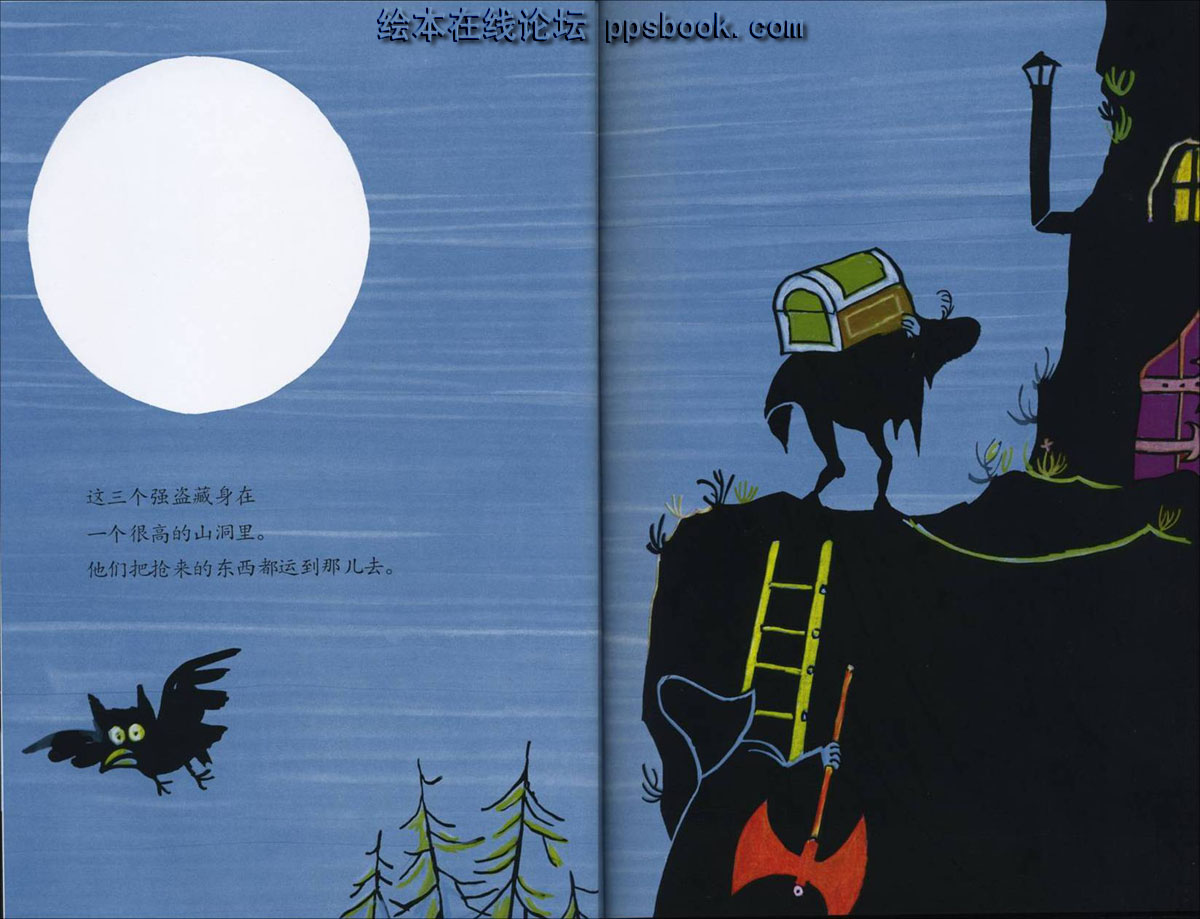 三个强盗 (10),绘本,绘本故事,绘本阅读,故事书,童书,图画书,课外阅读